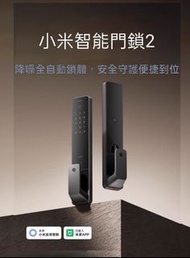 小米電子門鎖，包完全安裝及兩年上門保養，全港都到不另收費。