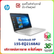 Notebook HP 15S-EQ2168AU R3 5300U / 8 GB / 256 GB SSD / 15.6" ของใหม่ ประกันศูนย์+ 2 Yrs Onsite มีของแถมพิเศษ