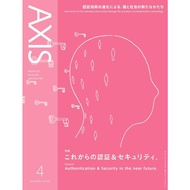 AXIS 2018年4月号 電子書籍版 / AXIS編集部