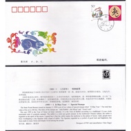 China 1999-1 2nd Cycle Year of Rabbit stamp FDC