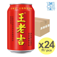 王老吉 - 王老吉 涼茶 - 原箱 310亳升 x 24 6956367338680 包產隨機 expiry 2026/01