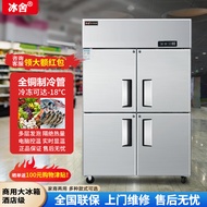 冰舍全铜管商用四门六门不锈钢厨房冰箱 大容量直冷风冷玻璃门立式冷柜冷藏冷冻柜 【四门双温】1.2*0.72*1.98m