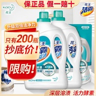 ST/🧼KAO Attack Instant Laundry Detergent Sterilization Mite Removal Stain Removal Fragrance Lasting Super Fragrant Laund