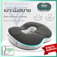 Ergonomics 7 เบาะรองนั่งลดแรงกดทับ เบาะนั่งสมาธิ เบาะรองนั่งพื้น นั่งสบายไม่ปวดก้นกบ Meditation cush