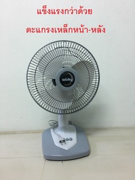 คละยี่ห้อ พัดลมตั้งโต๊ะ 12นิ้ว WISHY, PROTECH, Airy, icool