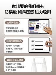 熱賣初繪ipad9電容筆蘋果平板apple pencil防誤觸air45平替手寫觸控筆