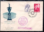 【流動郵幣世界】52年紀088第2屆亞洲杯籃球錦標賽紀念郵票套票首日封