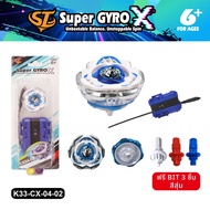Super GYRO X ลูกข่าง Beyblade เบย์เบลด ฟรี BIT 3 ชิ้น ชุดลูกข่างต่อสู้โลหะ สำหรับเด็ก ผู้เริ่มต้น
