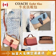 代購❣️ Coach Outlet Kleo 牛皮法棍包 (粉膚拼色/ 藍膚拼色)