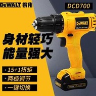 【熱賣】DEWALT得偉12V鋰電鑽多功能鋰電手電鑽變速家用充電鑽DCD701700  .