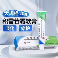 Goosebumps 20g Scars 1 Piece 2.5 Remove Cream Scar Box Repair 3.13 Ointment Cream Cut Belly Producti