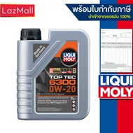 Liqui Moly น้ำมันเครื่อง Top Tec 6300 0W-20 1L (มีบิลและใบกำกับภาษี)