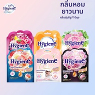 Hygiene | น้ำหอมปรับอากาศที่มีกลิ่นยาวนานและกำจัดกลิ่นไม่พึงประสงค์