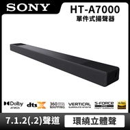 (展示品)SONY 7.1.2聲道杜比全景聲微型劇院 HT-A7000燦坤線上購物