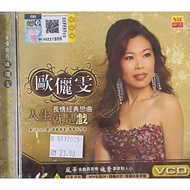 VCD Karaoke - 欧俪雯 长情经典恋曲 人生就是戏 Ou Li Wen