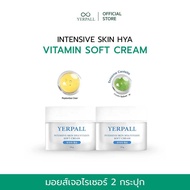 มอยส์เจอร์ไรเซอร์ บูสเตอร์ไฮยา 8 โมเลกุล (2 กระปุก) เพจหลักบริษัท Yerpall