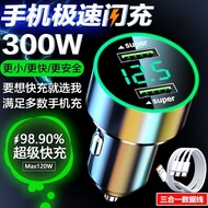 New Welfare Car Mobile Phone Charger Super Fast Charge Dual Port Flash Charge Car Cigarette Lighter 
