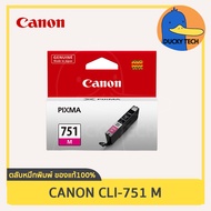 ตลับหมึก Canon CLI-751 M (แดง) Canon IP7270 IP8770 IX6770 IX6870 MG5470 MG5570 MG6370 MG6470 MG7170 