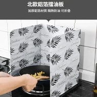 廚房防濺擋板耐高溫隔油隔熱板 煤氣灶台鋁箔檔油板 廚房鋁箔擋油板隔熱板 廚房炒菜隔油板 廚房防濺油擋板 灶台鋁箔隔熱板 （白色）
