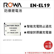 昇昇數位 NIKON ENEL19 EN-EL19 電池 相機電池 S2500 S2600 S3100 鋰電池