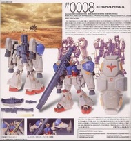 Fix #0008 gundam fix figuration gp02a gff