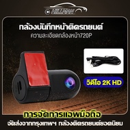 HILMAN B1 Car Front Camera Usb Plug Type Resolution 720p