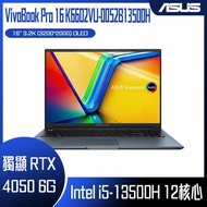 【10週年慶10%回饋】ASUS 華碩 VivoBook Pro 16 OLED K6602VU-0052B13500H (i5-13500H/8G+8G/RTX4050/512G/W11/3.2K/OLED/16) 客製化文書筆電