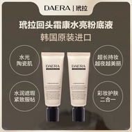 DAERA玳拉回头霜DAERA Kang Shining Cream