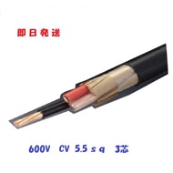 即日発送 70ｍにて　CV5.5ＳＱx3Ｃ CV5.5SQ×3心 CV5.5sqx3芯　CV5.5x3c　 フジ クラダ イヤケーブル