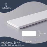 อลูมิเนียมแบน flat bar กว้าง 38-76 มม. หนา 6-12.7 มม. เกรด 6063