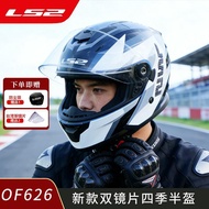 LS2 Helmet Motorcycle Half Helmet OF626 Spring Autumn Large Size 3C Certification Four Seasons Elect