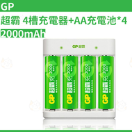超霸 - 超霸 USB/4槽充電器 連4粒 2000mAh AA充電池 平行進口