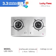 Lucky Flame เตาแก๊ส2หัว เตาแก๊ส 2 แบบฝัง รุ่น LBS-962N เตาแก๊สสเตนเลส เตาแก๊ส lucky flame รับประกันว