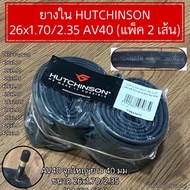 ยางในจักรยาน HUTCHINSON 26x1.70/2.35 AV40 (แพ็ค 2 เส้น)