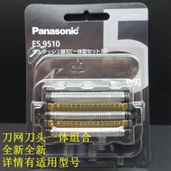 Panasonic ES9510 ES-L550D/L550U/L570D/L570W/L580U Razor Blade Knife Net