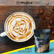[Muscle Fuel] 乳清蛋白 (1Kg/袋) - 多口味-焦糖瑪奇朵