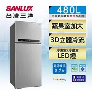 【老爹電器】*發票含稅*實體店面SANLUX台灣三洋 480L 1級變頻2門電冰箱 SR-C480BV1B