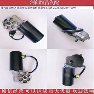 HC Howard MAX Wiper Motor Wiper Motor Wiper Motor Motor ZD2830B 24V 100W