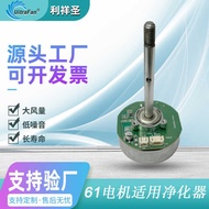 Processing DC External Rotor Fan High Efficiency Motor 61 Series Floor Fan Brushless Motor DC5V Moto