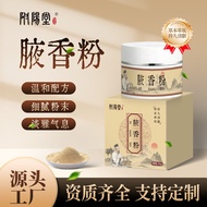 腋香粉腋臭粉植萃配方腋下护理粉剂家用清爽护理狐臭粉Axillary Fragrant Powder Axillary Orosis Powder Plant Extraction Formula Ax