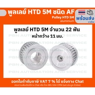 Pulley HTD5M 22 Teeth Groove Width 11 Mm. Drill Holes 6 And 12 Mm.af Type No Hub Aluminum Material 3