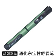 G Ganshulin Tonghua Dongbao Insulin Injection Pen Automatic 300 Unit Insulin Insulin Injection Pen I