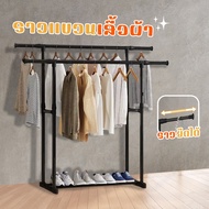 ราวตากผ้า บาร์เดี่ยว 🛒ราวแขวนเสื้อผ้า ราวตากผ้าอเนกประสงค์ ที่แขวนผ้า ราวผ้า มี2สี👚