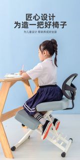 GY009 全新兒童學習椅.人體工學椅／矯正坐姿中小學生適用／可調節升降／包送貨