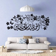 Promooke Meth Sticker Kaligrafi Arab Tulisan Islam 60X90 Walstiker