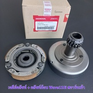 เจดีย์คลัชท์ + คลัชท์ก้อน WAVE110i สตาร์ทเท้า รหัส KWB-601