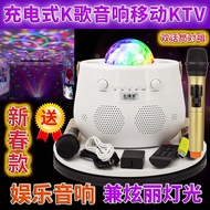 Home KTV charging, Bluetooth system, wireless speaker, mobile phone, karaoke sound card all-in-one machine, TV microphone, singing home