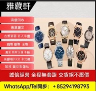 高價收購新舊手錶， 劳力士，百达翡丽，欧米，爱彼，伯爵，积家，江诗丹顿，卡地亚，IWC万国表，宝玑，芝柏，帕玛强尼，朗格，弗兰克•穆勒，豪爵，格拉苏蒂，萧邦，真利时，昆仑，尊达瑞宝 ，沛那海 、浪琴 