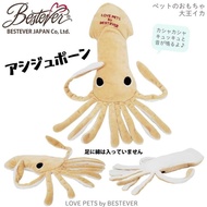 Papillon LOVE PETS by BESTEVER Giant Squid/King Squid [T630] Chirp Toy