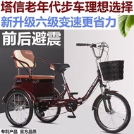 HY-6/Variable Speed Elderly Human Pedal Tricycle Pick-up Children Cargo Elderly Adult Pedal Double Leisure Scooter 9OSL